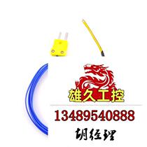 K型贴片式热电偶-50~300度平压模机或平压感温 不要拍 需询价