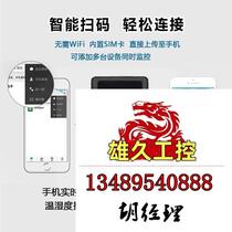 High-precision code scanning remote monitoring temperature and humidity recorder curve chart long-term storage do not take pictures need to inquire