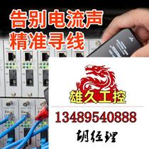 Mestech network line hunter line checker multi-functional live line finder line inspection do not take pictures need to inquire