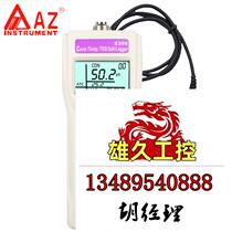 Taiwan Hengxin conductivity meter TDS pen quality tester AZ8351 8361 836 do not bid inquiry required