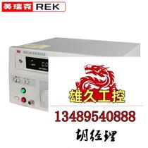 (Merick) RK2671AM digital display withstand voltage tester high voltage meter AC DC0 please do not take the price. Inquiry is required.