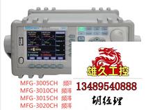 Maiwei MFG-3005CH MFG-3010CH dual-channel DDS function signal transmission does not need to be shot. Inquiry required
