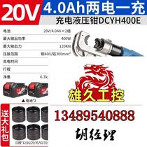 Dongcheng electric hydraulic pliers crimping pliers rechargeable hydraulic pliers lithium battery cable Dongcheng flagship needs inquiry and is on sale