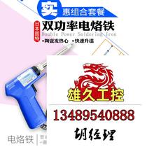 Japans GOOT TQ-95 77 dual-power electric soldering iron pen-shaped fast please do not shoot please inquire.