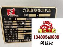 Liju vacuum heating unit ZRQ-120N needs inquiry and is on sale.
