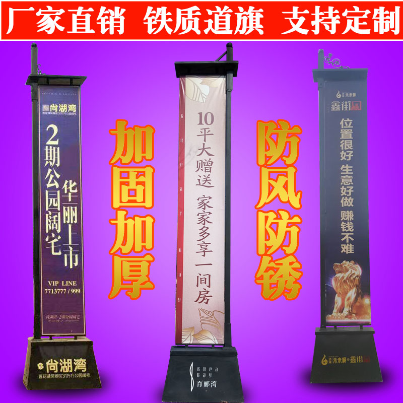 5 m iron sand flag real estate property property Rome flag iron - like outdoor advertising knife flag