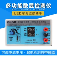 Công cụ thử nghiệm LED Công cụ đèn nền LCD Thiết bị gia dụng đặc biệt Thiết bị phát hiện hạt ánh sáng đồng hồ đo nhiệt độ nước