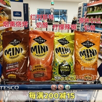 Spot UK JOCOBS MINI pure cheddar cheese cheese biscuits imported snack 25g * 6 pack