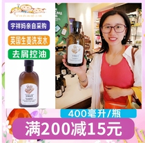 UK The Body Shop ginger shampoo anti-hair loss anti-hair control shampoo 400ml spot