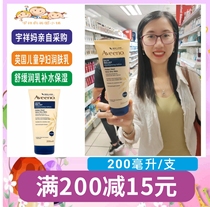 Spot UK Aveeno natural oatmeal relief lotion children hydrating 200ML