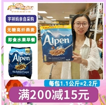 UK Alpen sugar-free high-fiber raisins nuts instant fruit breakfast oatmeal 1 1KG ready-to-eat Cook-free