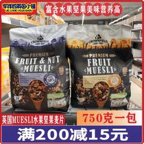 Spot UK Special Muesli fruit Nuts cereal students office workers ready-to-eat non-cooked breakfast