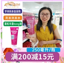 UK lee stafford BiGGerFATTer Shiny Hair Shampoo to improve hair quality and increase gloss 250ml