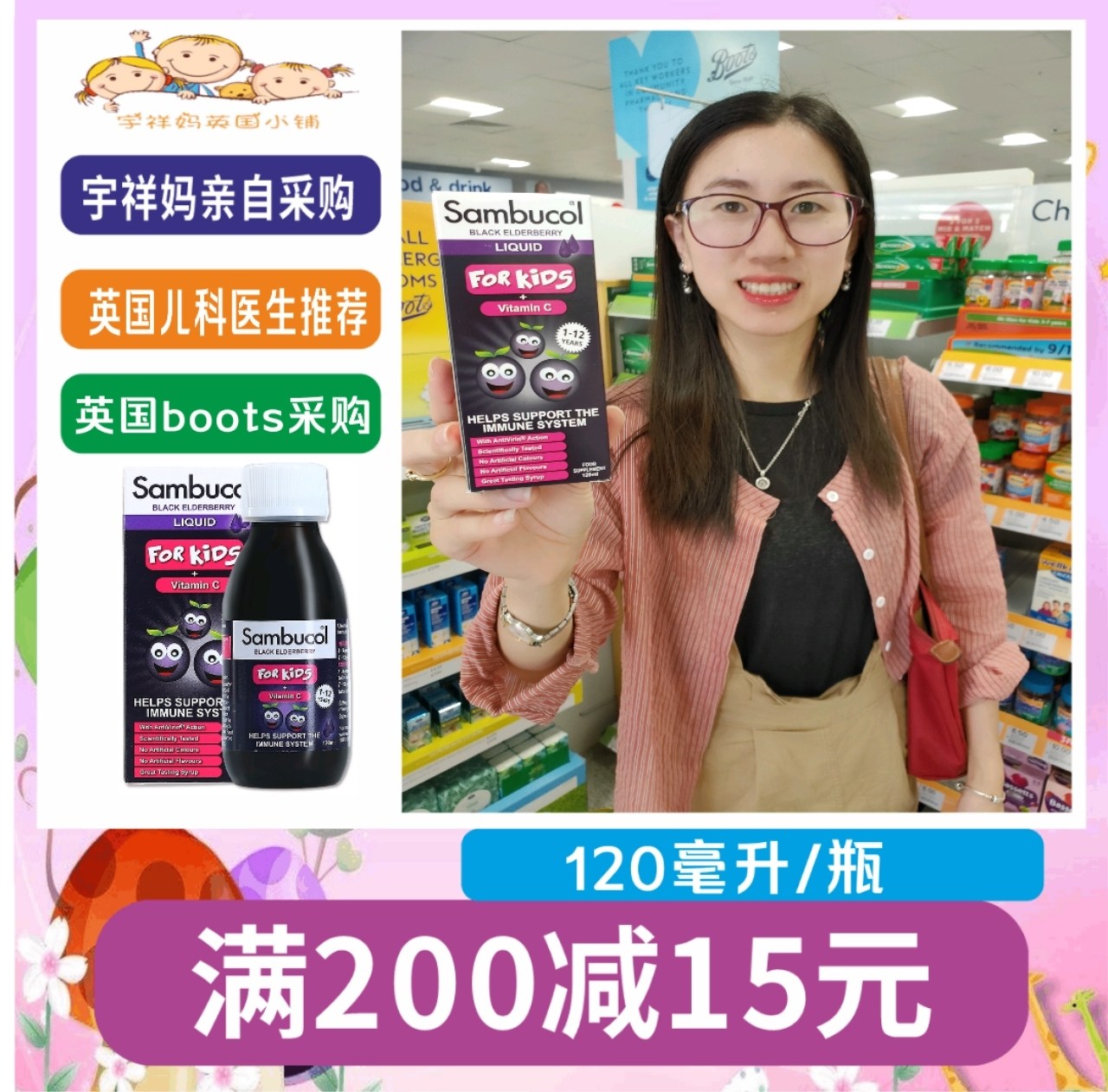 Spot Sambucol UK 1-12 years old black bone syrup yu anti-cold improves resistance 120ML