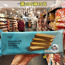 On the way 2 great delicious British Martha MS Martha milk chocolate sandwich butter biscuits afternoon tea