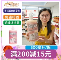 Spot UK Soap Glory elegant dark scent Clean On Me cream shower gel sweet and good smell