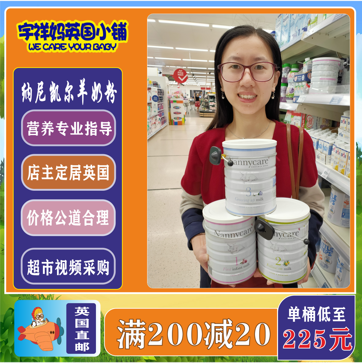 British direct mail high-end infant goat milk powder Nanny Care 900g 1 section 2 section 3 section supermarket film
