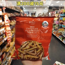 (See you at Christmas) Giant delicious British MS Martha Milk Chocolate Cinnamon Tacos Roll Christmas Limited