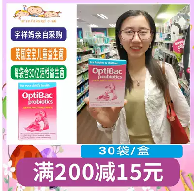 Spot UK Optibac probiotics Baby Children probiotics Boxed Infant Neonates 30 Bags