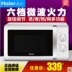 lò nướng gali Lò vi sóng Haier / Haier MZC-2070M1 Jingdong Mall - Lò vi sóng lò vi sóng aqua Lò vi sóng