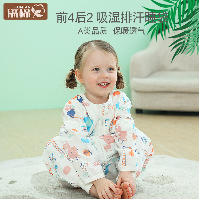 Baby sleeping bag spring and autumn baby four seasons universal thin child children anti-kick artifact Summer summer gauze pure cotton
