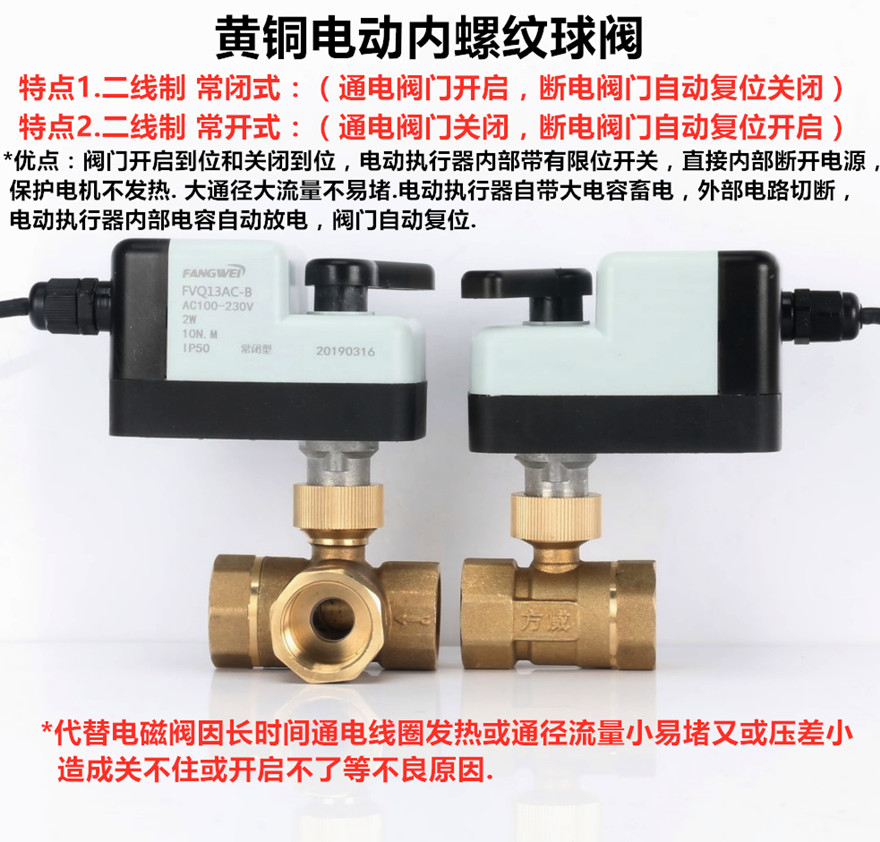 Brass electric ball valve, normally open and normally closed AC220V electric two-way three-way ball valve, switch electric two-way valve