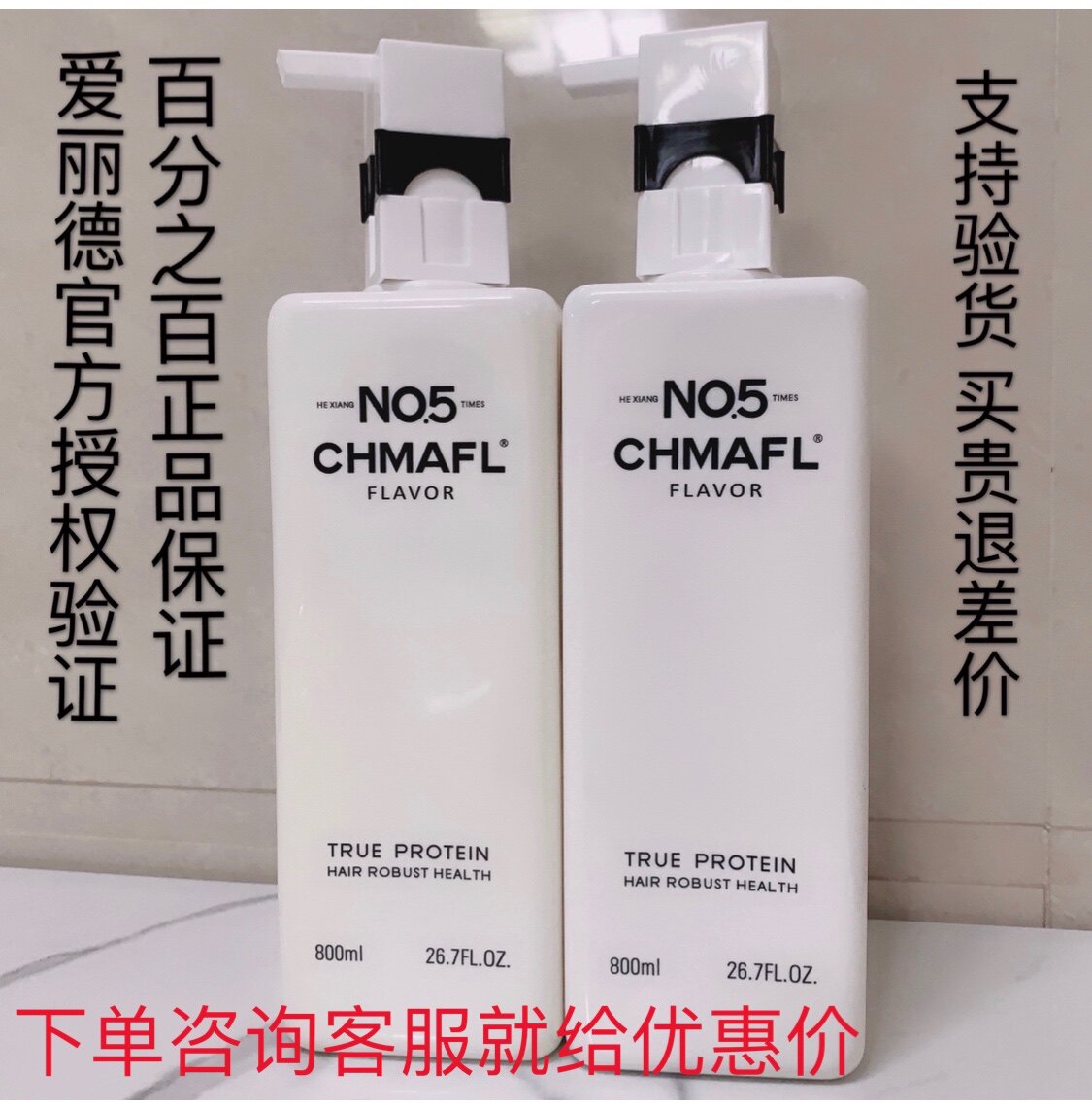 Elide NO5 CHMAFL Hexiang No. 5 era strong moisturizing repair shampoo 800ml shampoo