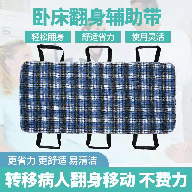 瘫痪病人移位器老人床上搬运带移位带转移垫辅助侧卧翻身护理用品