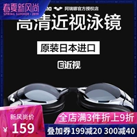 Kính cận thị trường nhập khẩu HD chống sương mù chống nước, độ bơi khác nhau - Goggles mắt kính bơi phoenix