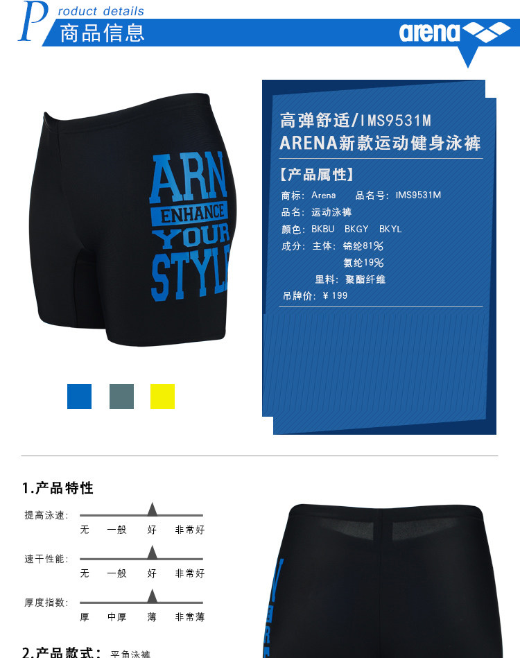 Maillot de bain homme ARENA    - Ref 2506230 Image 7