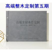 High-end Whole Wood Customized Product Picture Book (Phase V) 720 Panorama Experience