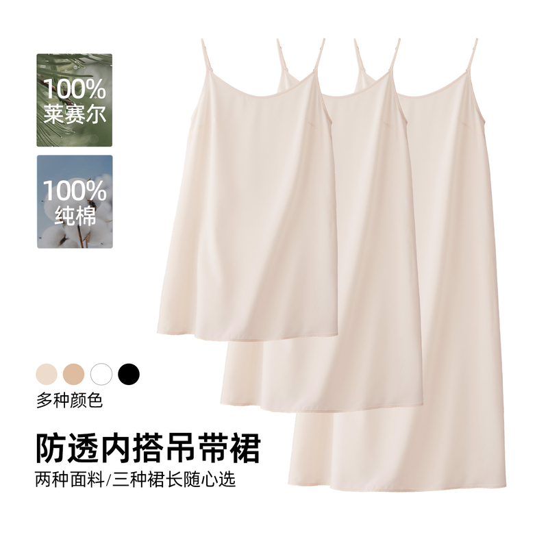Cr100% Lyocell Dress Tencel Inner Slip Dress Women's Thin Camisole Slip Dress Safety Anti-See-Through Anti-Exposure Cr100% Lyocell Dress Tencel Inner Slip Dress Women's Thin Camisole Slip Dress Safety Anti-See-Through Anti-Exposure