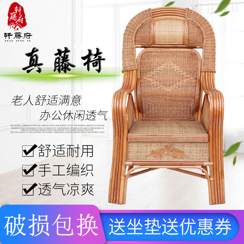 Rattan chair boss lead office chair upmarket leaning back chair single old man natural real vine woven rattan chairs