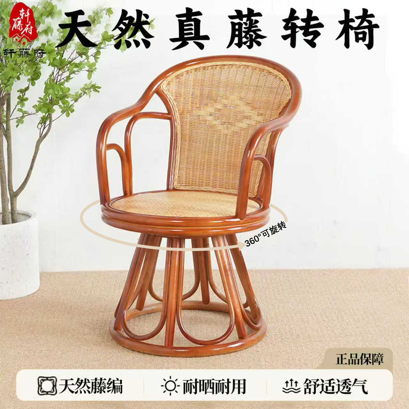 360-Degree Rotating Single Rattan Chair for Office, Study, Computer Chair, Leisure Balcony, Breathable Rattan Chair for Home Use, Mahjong 360-Degree Rotating Single Rattan Chair for Office, Study, Computer Chair, Leisure Balcony, Breathable Rattan Chair for Home Use, Mahjong