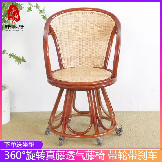 旋转带轮藤编阳台藤椅办公电脑座椅网红直播书房学习靠背家用椅子