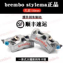 Brembo stylema large radial brake caliper motorcycle modified parts Waterbird M50S