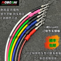 Kawasaki ninja400 modified brake hose stainless steel joint adjustable high temperature resistant Teflon steel throat Z900