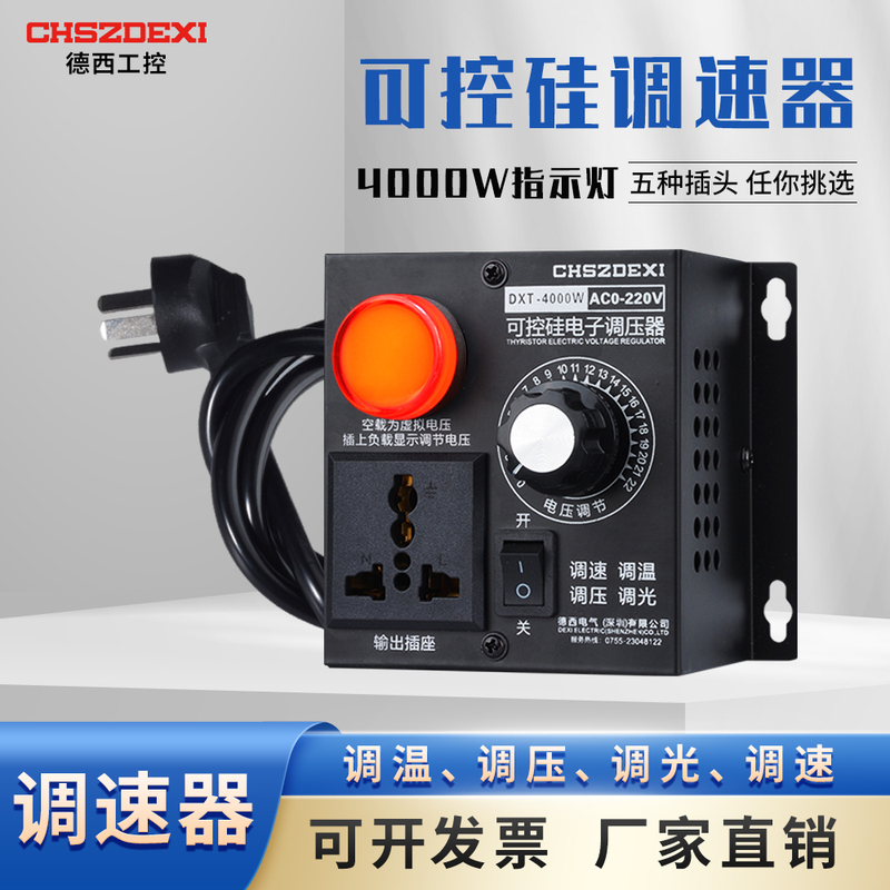 Desi 220V Ac Motor Fan Controller 4000W Electronic Speed Regulator Electric Stove Oven Temperature Control Reducer