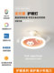 Bedroom Invisible Fan Light, Simple and Modern, Cartoon Cute Little Rabbit, Girl's Room, Silent Integrated Fan Ceiling Light