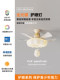 Bedroom Fan Light 2026 New Cream Style Straight Blade Strong Wind Bear-Shaped Children's Room Ceiling Modern Lighting Fixture