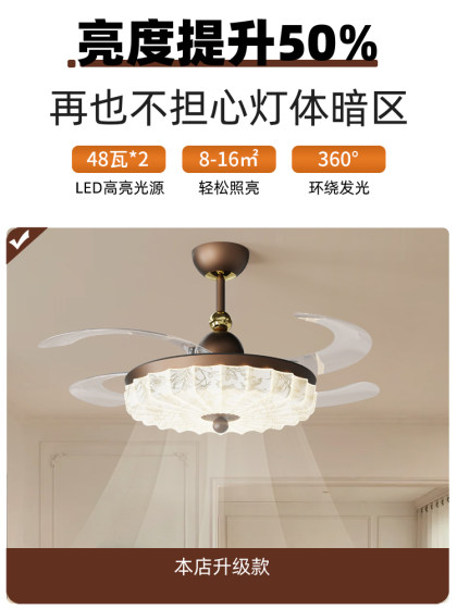 Medieval-Style Bedroom Invisible Fan Light, French Retro Song-Style Aesthetics, Silent Variable Frequency Dining Room Ceiling Fan Integrated Lighting Fixture