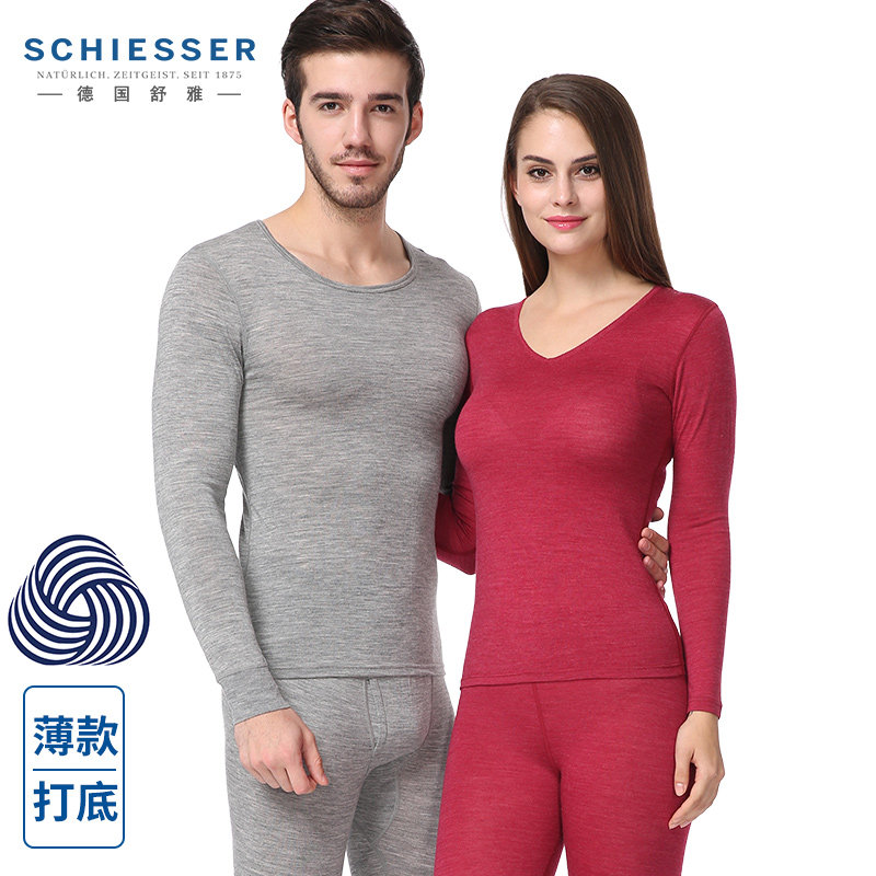 Schiesser Shuya heating clothes thin suit autumn pants for men and women lovers pure wool machine washable
