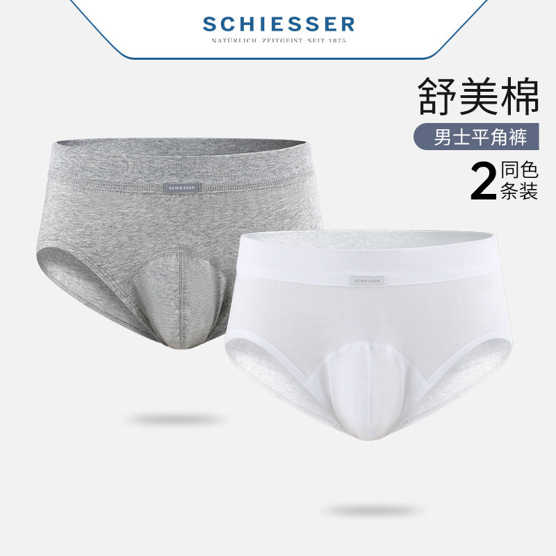 2 strips of Schiesser Shuya panties men summer thin cotton breathable briefs solid color Shumei cotton shorts men