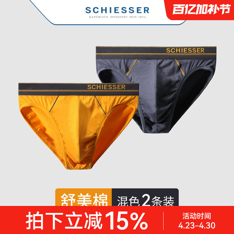2-Pack of Shuya Men's Underwear, Thin Solid Color Cotton Breathable Briefs for Young Men, Comfortable Cotton Shorts