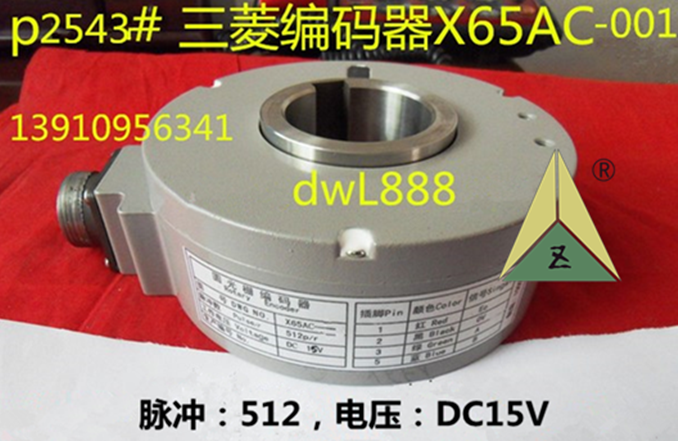 Mitsubishi Encoder Mitsubishi Elevator Encoder X65AC-001 Mitsubishi Elevator Tractor Rotary Encoder