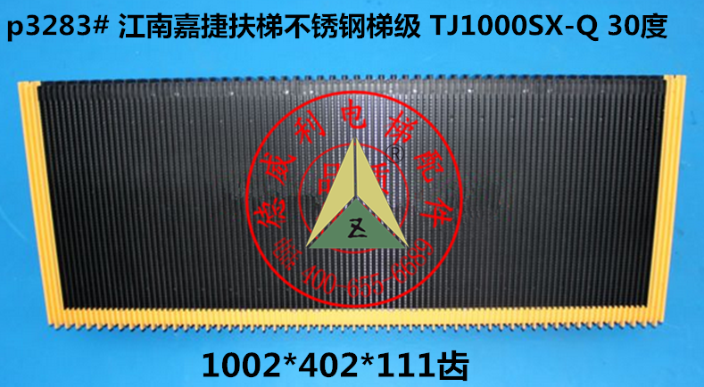 Jiangnan Jiajie escalator stainless steel steps 1000 type 1002*402*111 teeth TJ1000SX-Q steps