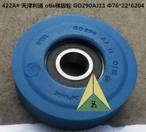 Tianjin Litong cascade wheel otis cascade wheel otis cascade wheel 76*22*6204 GO290AJ11