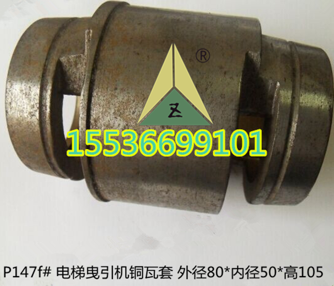 Elevator main engine traction machine bearing bush copper tile elevator traction machine copper tile traction machine copper sleeve traction machine bearing bush