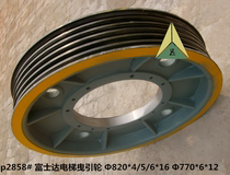Elevator Accessories Fujida Traction Wheel Fujida Elevator Traction Wheel 770*6*12 820*4 5 6*16