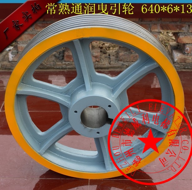Elevator accessories traction wheel 640 Changshu Tongrun traction wheel Tongrun traction machine wheel 640*5 6 7 8*13